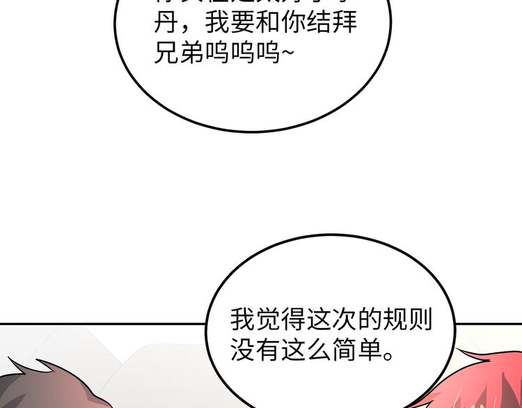 第77话 黄雀在后39