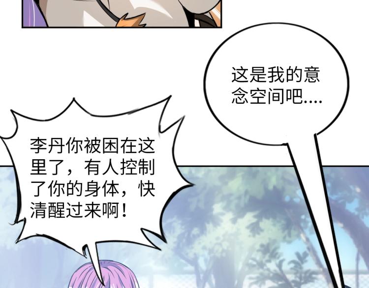 第54话 我是三步修士！77
