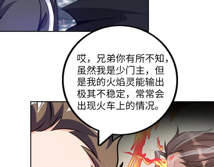 第78话 打到你叫爸爸18