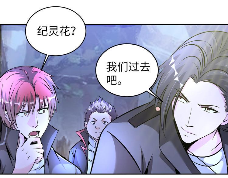 第82话 挑拨离间！2