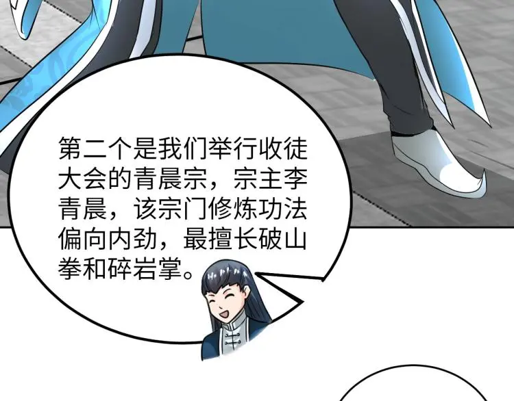 第89话 选拔29