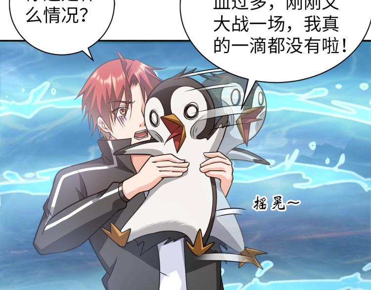 第48话 我有办法了！57