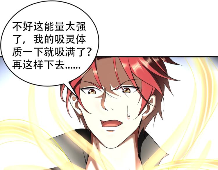 第51话 一个字就是上！101