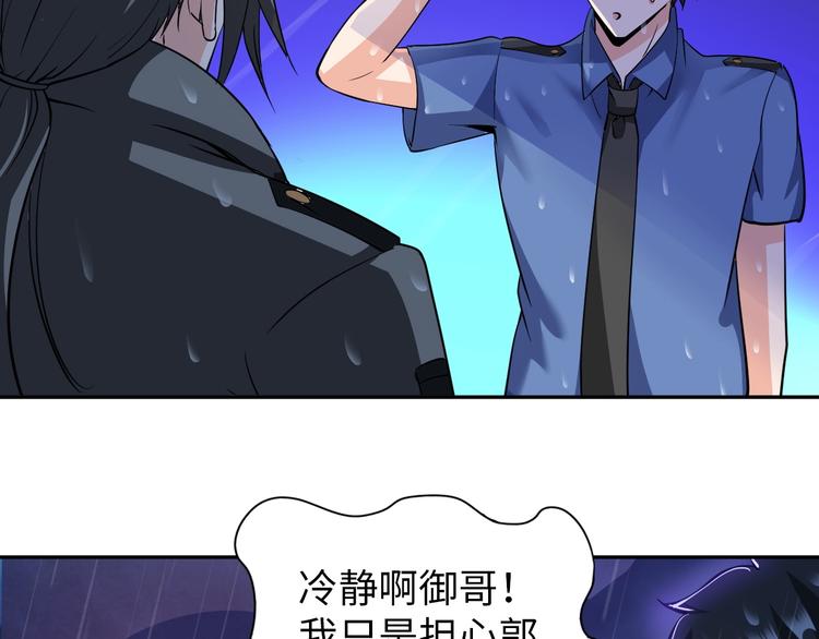 第21话 董事集体遭打脸97