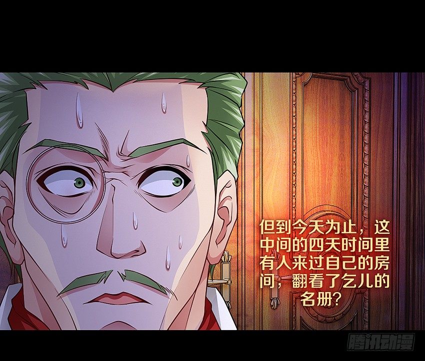 秘密被发现了？7