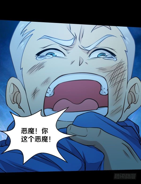 泰尔斯之怒22