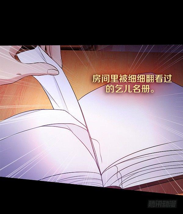 你被盯上了24