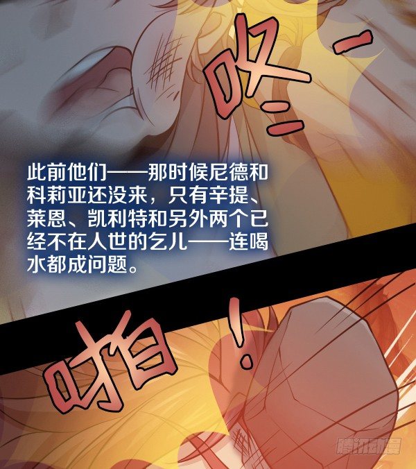 出事了19
