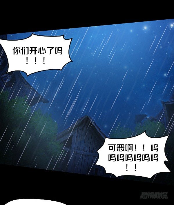 怒从心头起31