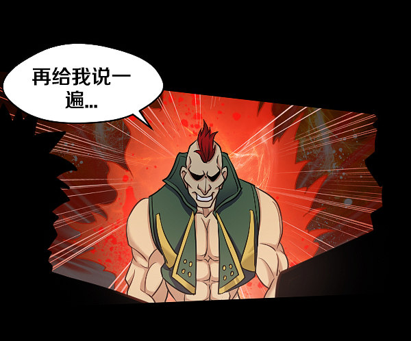 怒从心头起36