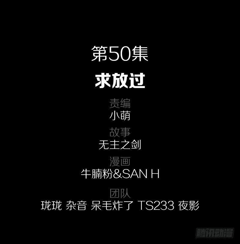 50·求放过1