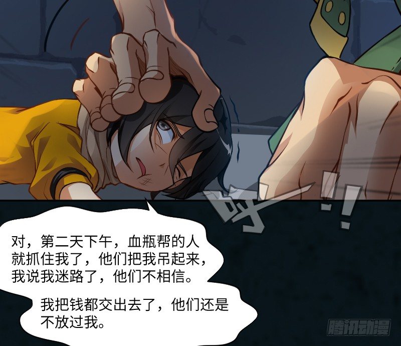 告密者13