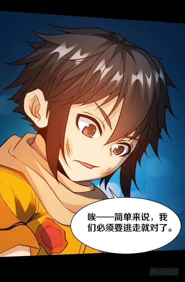 35·我们逃出去15