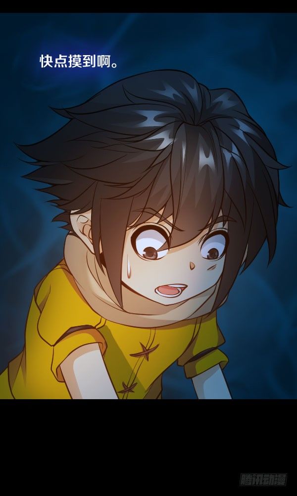 泰尔斯之怒29