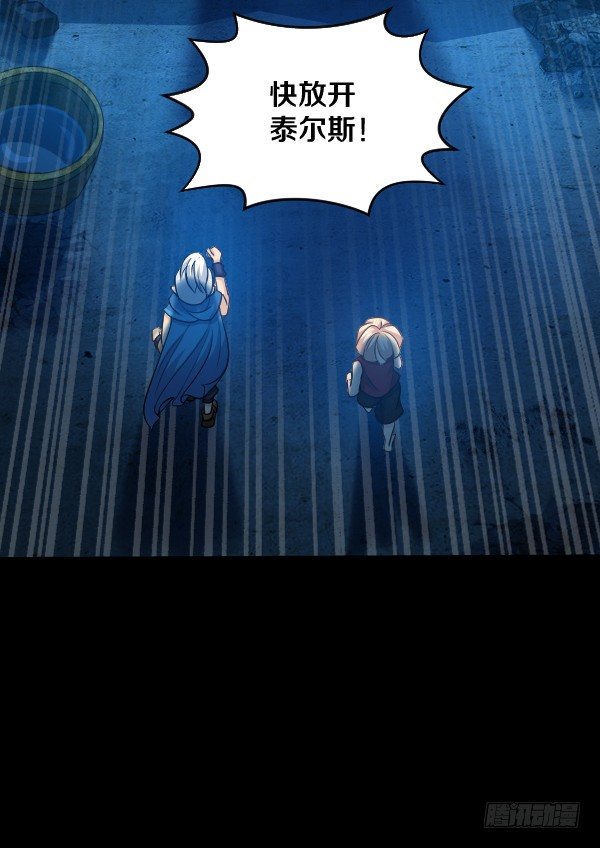 放开泰尔斯17