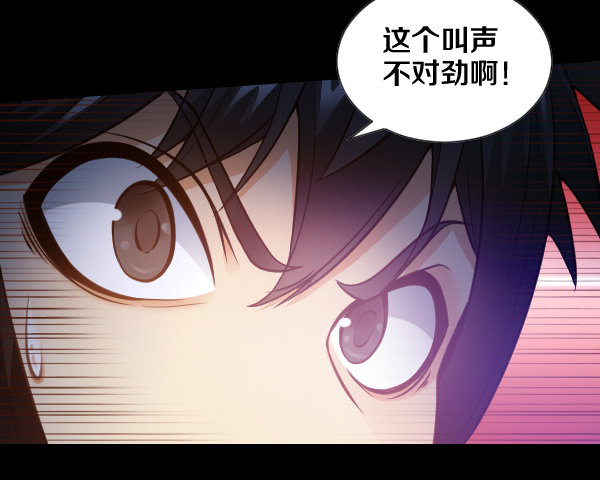 出事了26