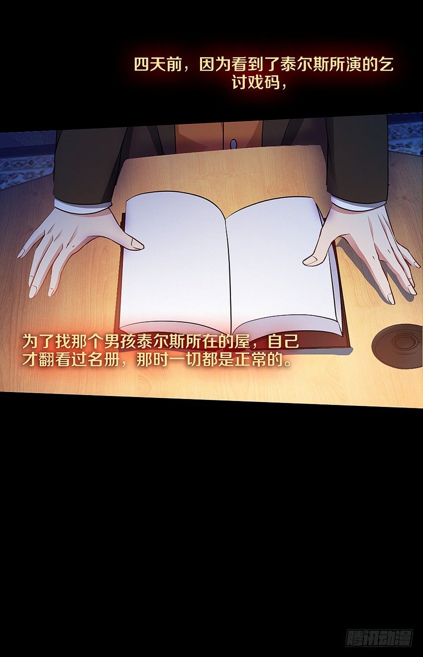 秘密被发现了？6