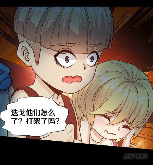 出事了28