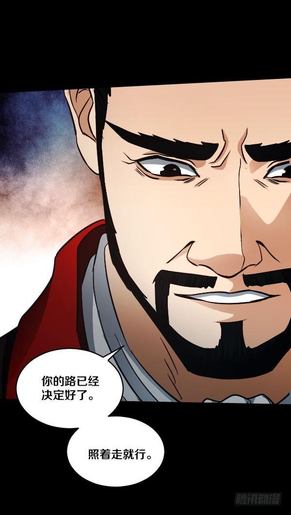 79·棋子的命运15
