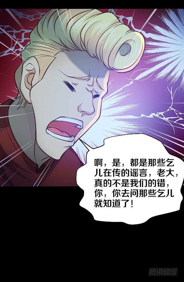 恶向胆边生14
