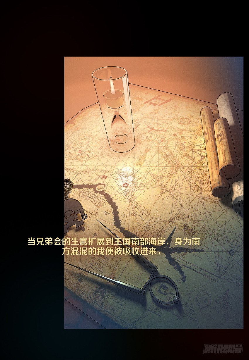 黑街兄弟会2
