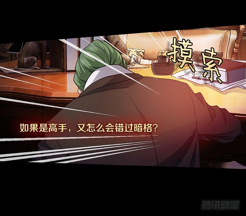 秘密被发现了？14