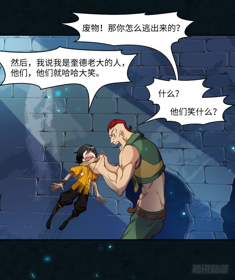 告密者14