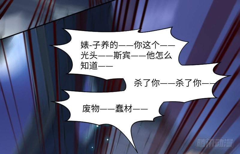 告密者18
