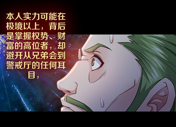真相只有一个！23