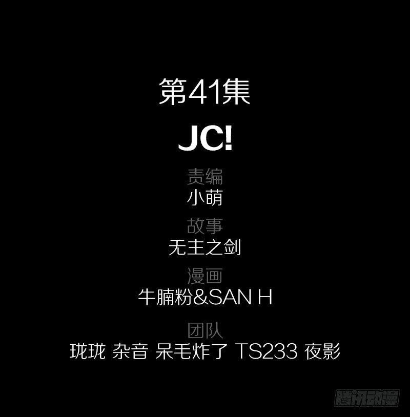 41·JC！1