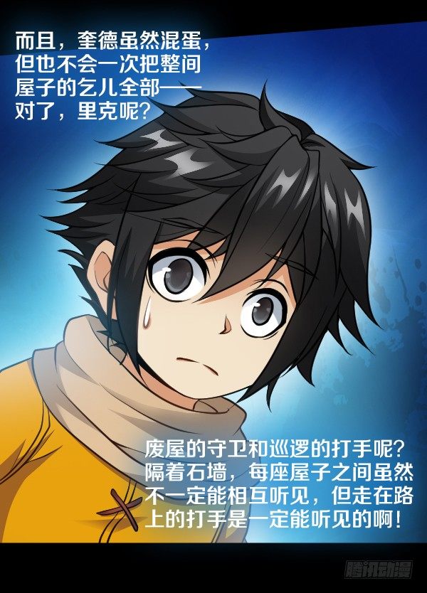 奎德疯了15