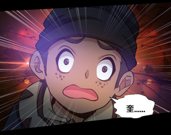出事了43