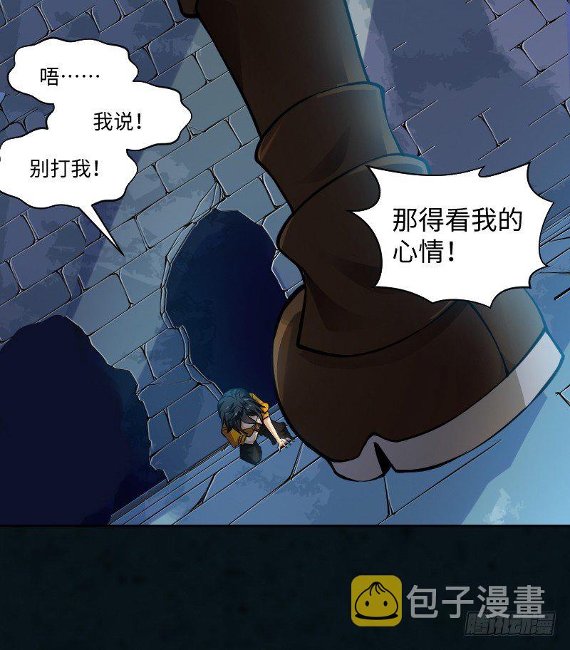 告密者7