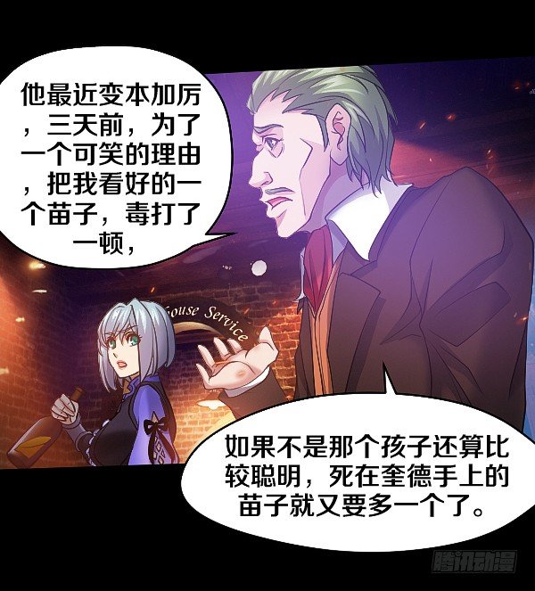 怒从心头起14