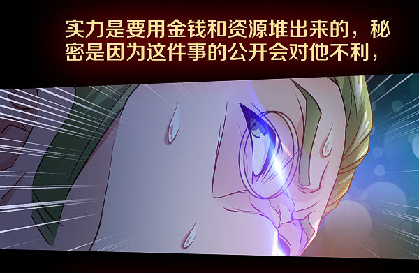真相只有一个！21