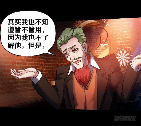 怒从心头起13