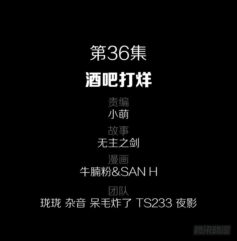 36·酒吧打烊1