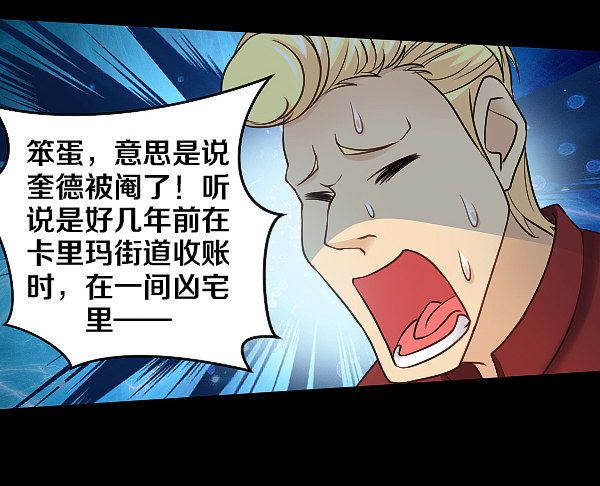 怒从心头起34