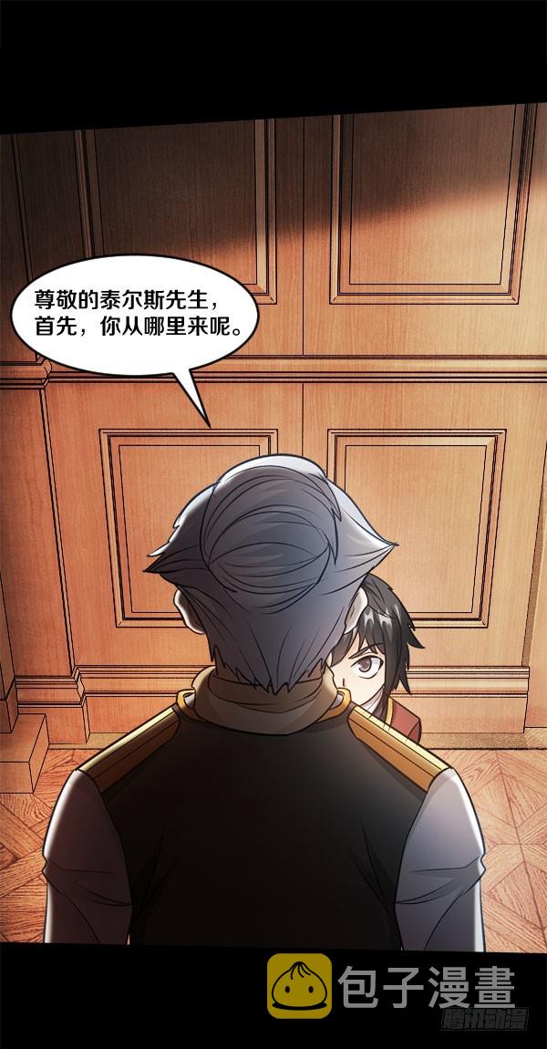 82·泰尔斯的疑问21
