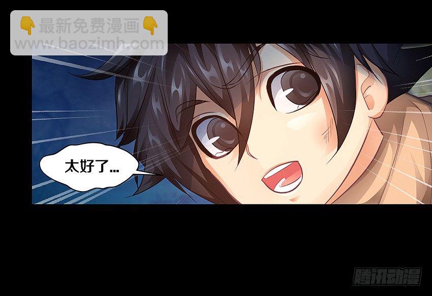 幸福来的太突然33