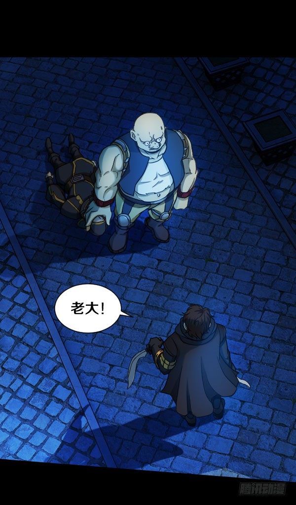 42·魔能师出手17