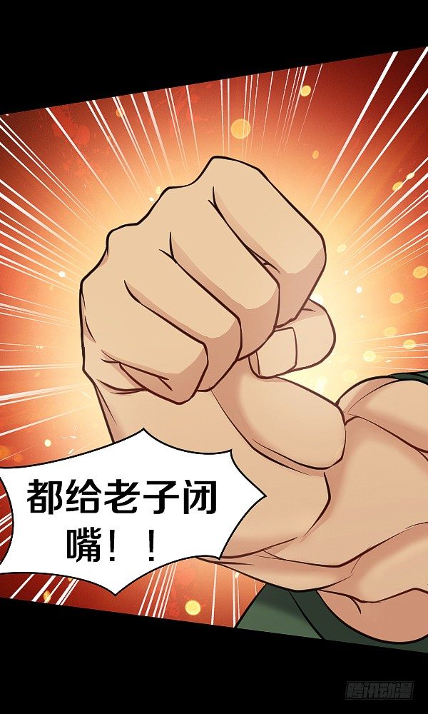 怒从心头起38