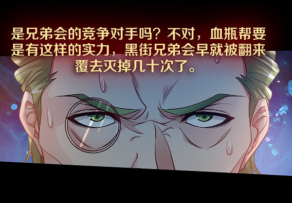真相只有一个！14