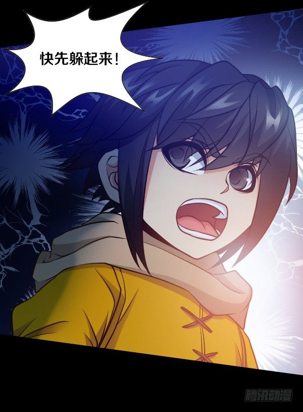 出事了23
