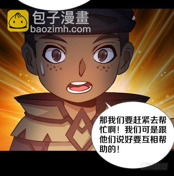 出事了30