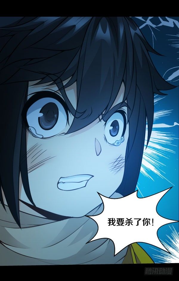 泰尔斯之怒25