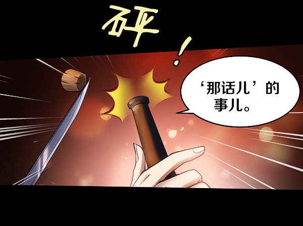 怒从心头起4