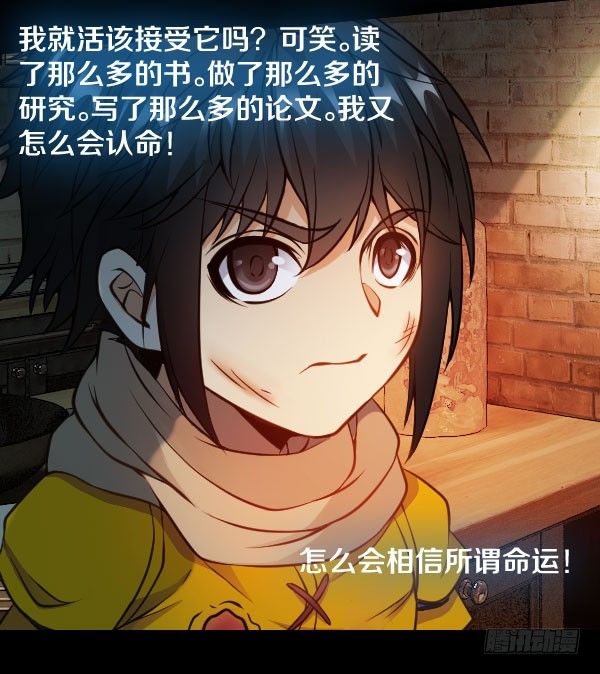 45·我不信命32