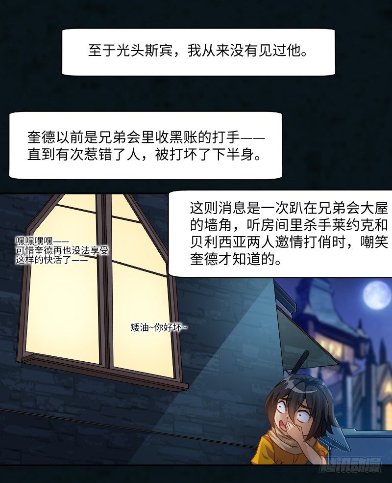 告密者23