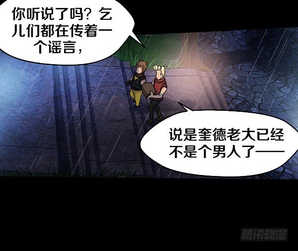 怒从心头起32